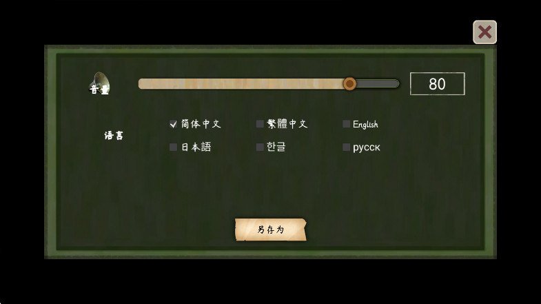 街漓芳传最新版截图1