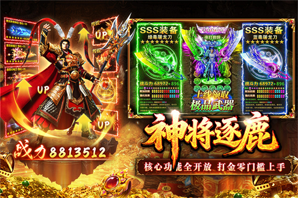 傲视天下单职业版本截图4