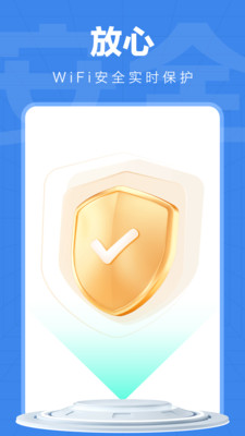 万能WiFi精灵手机版 最新版本截图1