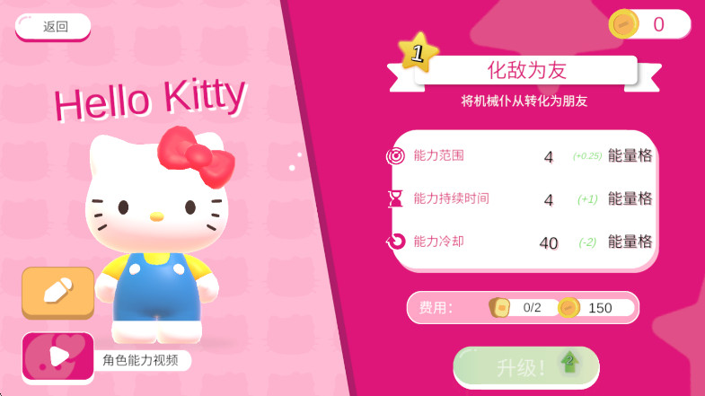 凯蒂猫幸福旅行中文版(HELLO KITTY HAPPINESS PARADE)截图2