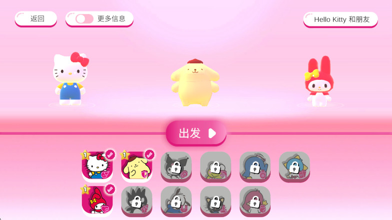凯蒂猫幸福旅行中文版(HELLO KITTY HAPPINESS PARADE)截图3