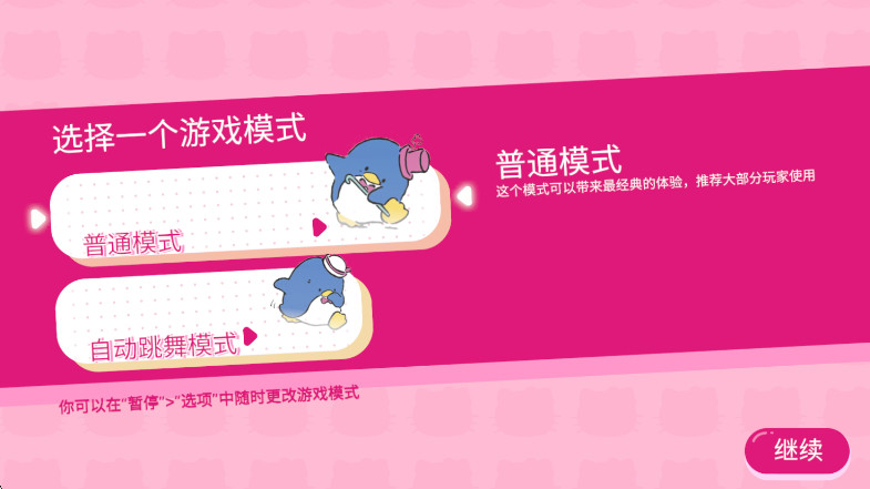 凯蒂猫幸福旅行中文版(HELLO KITTY HAPPINESS PARADE)截图4