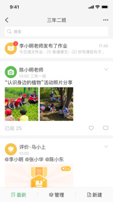 V校智慧校园 官方版截图4