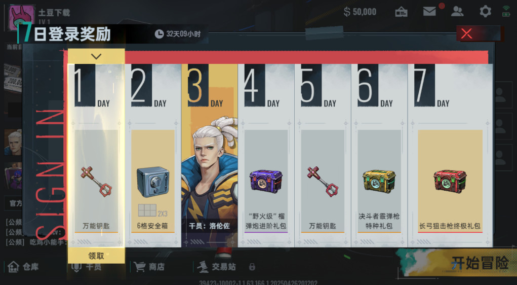 代号撤离安卓版截图1