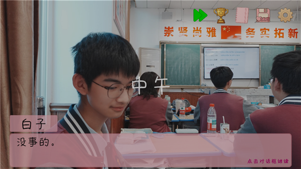 完蛋我被男同学包围了安卓版截图1