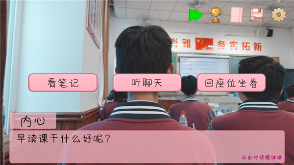 完蛋我被男同学包围了安卓版截图2