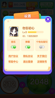 跳与之水赚钱游戏截图2