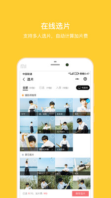 拾光盒子手机版 官方版截图1