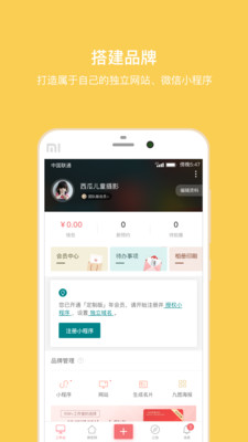 拾光盒子手机版 官方版截图4