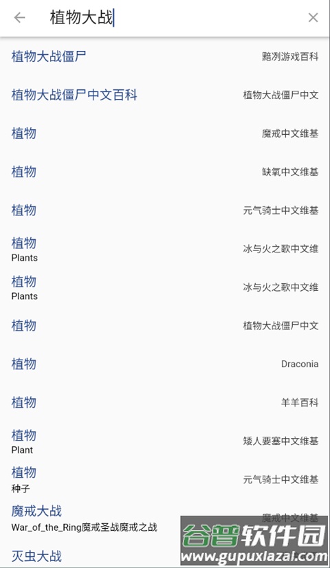 狗头人app下载安卓版截图2
