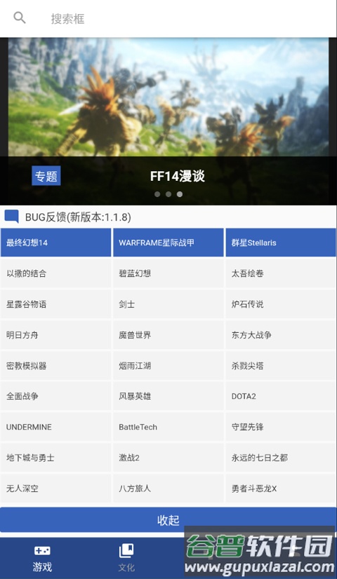 狗头人app下载安卓版截图4
