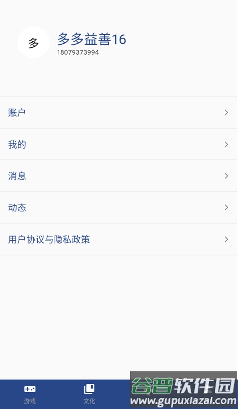 狗头人app下载安卓版截图5