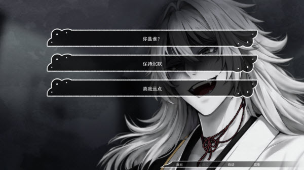 占有神明手机版截图3