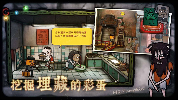南瓜先生2九龙城寨免费版免内购 安卓版截图4