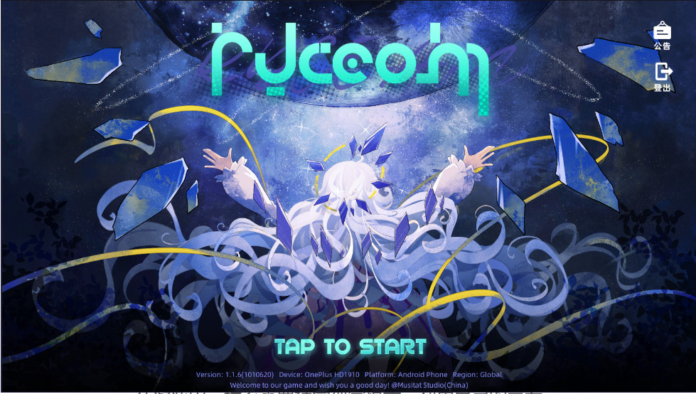 镜之韵律官方版(RYCEAM)截图3