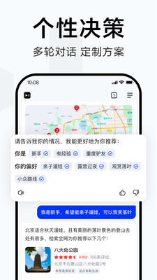 百度简单搜索 最新版截图1