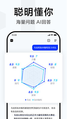百度简单搜索 最新版截图2