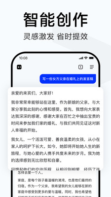 百度简单搜索 最新版截图3
