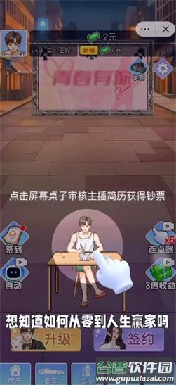 小卡拉逆袭记截图1