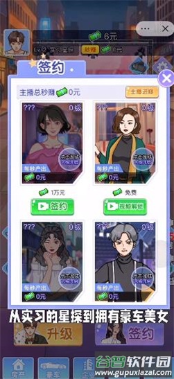小卡拉逆袭记截图2
