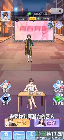 小卡拉逆袭记截图3