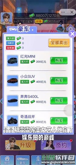 小卡拉逆袭记截图4