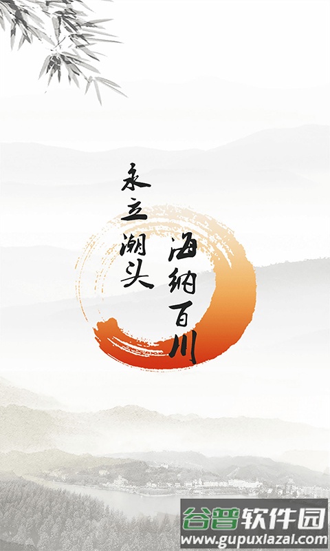 永川头条app下载安装截图1
