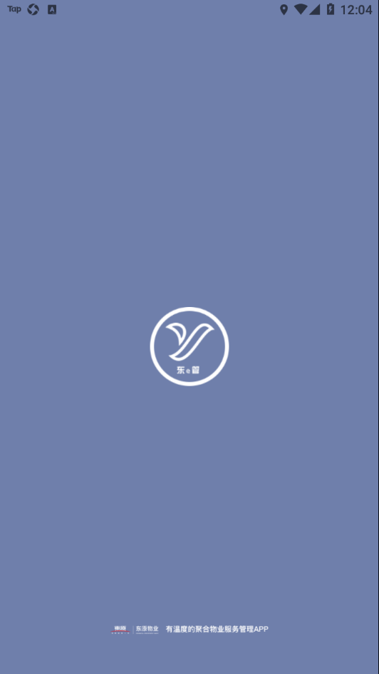 东e管手机APP 安卓版截图1