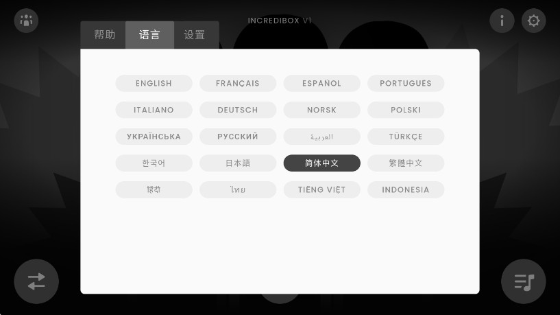 节奏盒子最新版2026(Incredibox)截图1