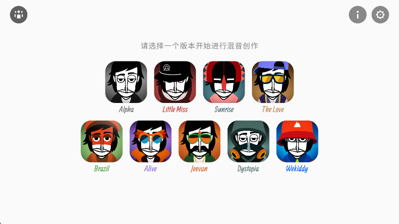 节奏盒子最新版2026(Incredibox)截图2