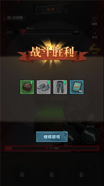 防线幸存者免广告版截图1