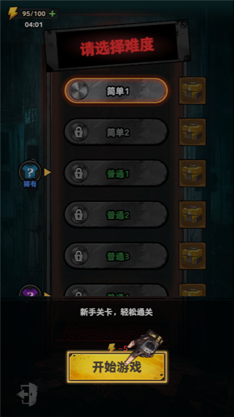 防线幸存者免广告版截图3