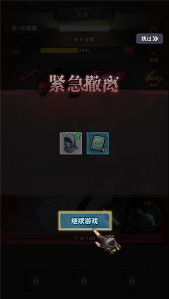 防线幸存者免广告版截图4