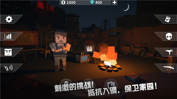 丧尸世界的幸存者联机版内置菜单版截图1