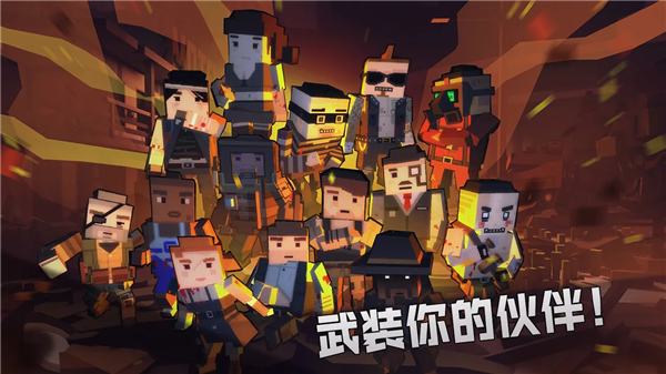 丧尸世界的幸存者联机版内置菜单版截图3