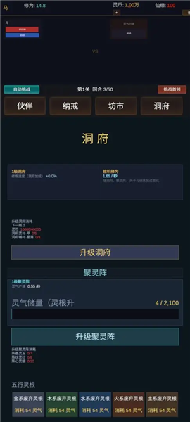 暗黑仙途安卓版截图1