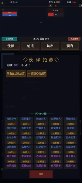 暗黑仙途安卓版截图2