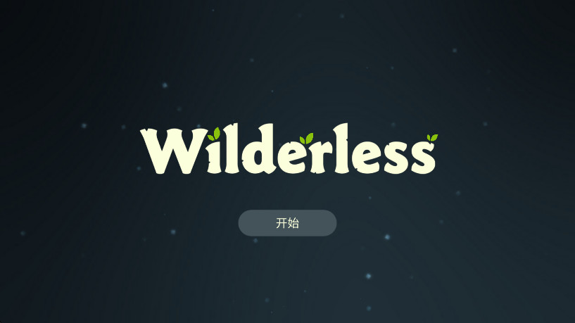 荒野手游中文版(Wilderless)截图2