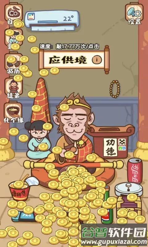 我必成佛游戏截图1