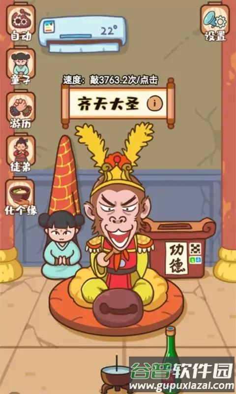 我必成佛游戏截图2
