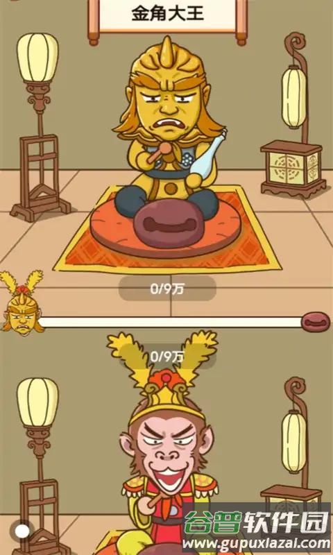 我必成佛游戏截图3