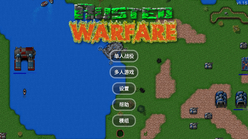 铁锈战争无限金币版最新版本中文截图1