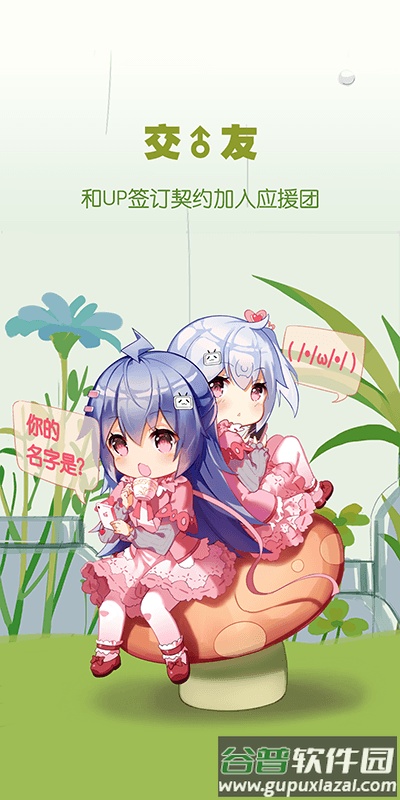 哔哩哔哩概念app截图1