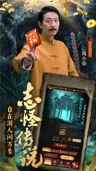纸冤赚钱游戏截图1