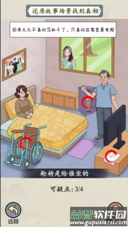真相怪谈手游截图1