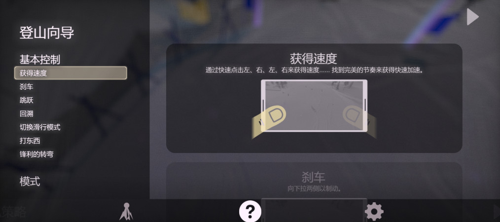 雪山滑雪大冒险2最新版(Grand Mountain 2)截图3