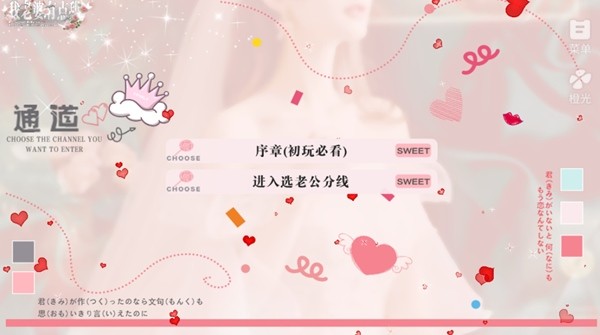 我老婆有点甜无限鲜花版截图3