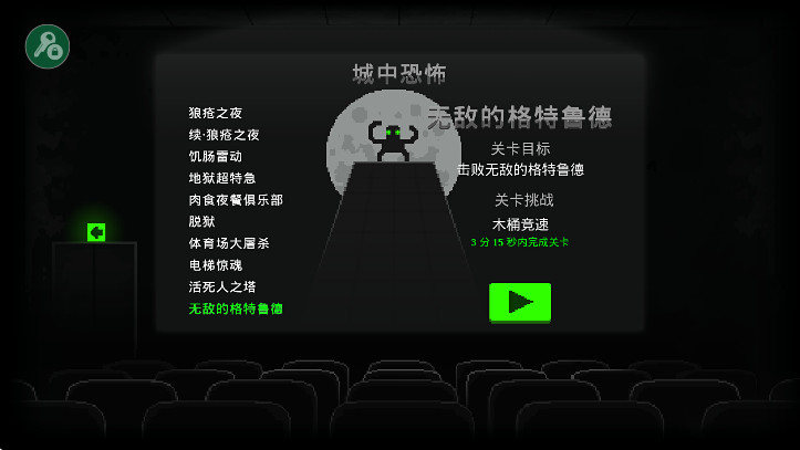 僵尸之夜恐怖内置菜单中文版截图2