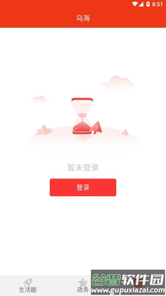 大美乌海APP截图2