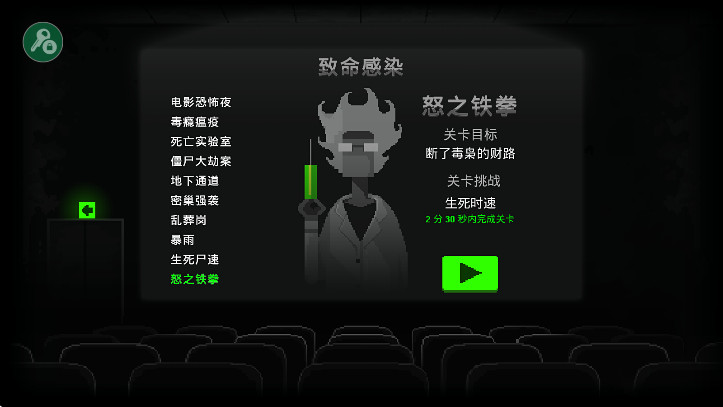 僵尸之夜恐怖内置菜单中文版截图4